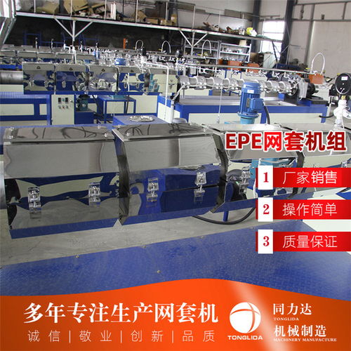 龍口同力達網(wǎng)套機 廣安水果網(wǎng)套生產(chǎn)設(shè)備的創(chuàng)新引領(lǐng)者與水資源專用機械設(shè)備制造的未來展望